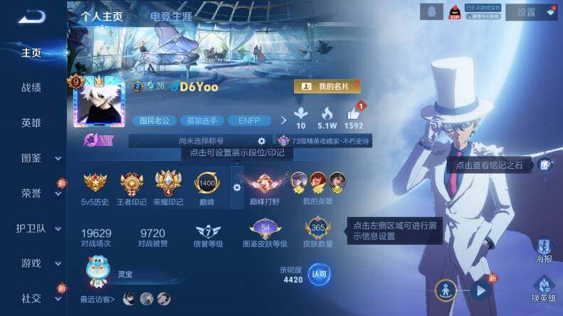 WZLX478631王者荣耀账号详情图8