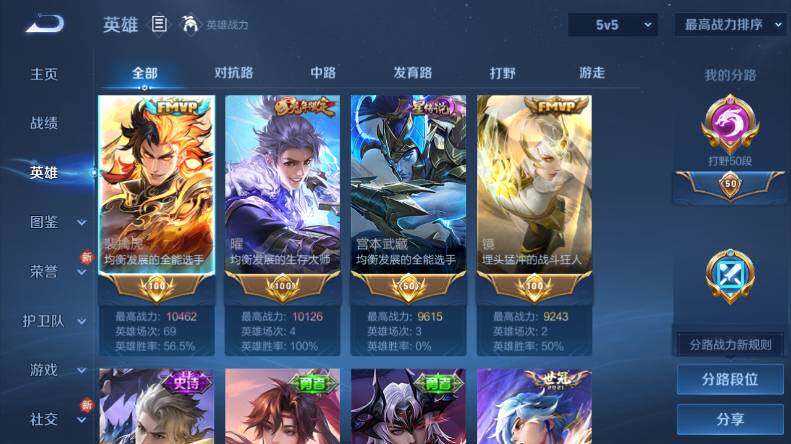 WZLX478631王者荣耀账号详情图9