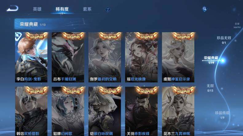 WZLX478631王者荣耀账号详情图12