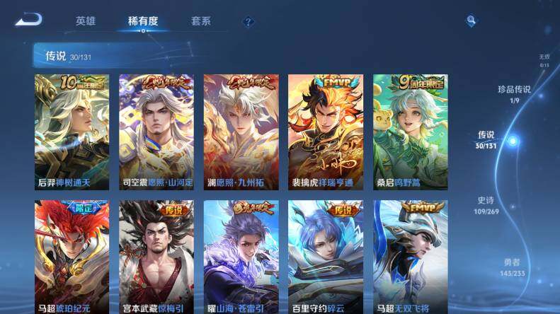 WZLX478631王者荣耀账号详情图14