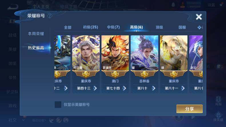 WZLX478631王者荣耀账号详情图16