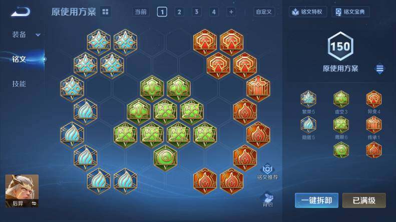 WZLX478631王者荣耀账号详情图18