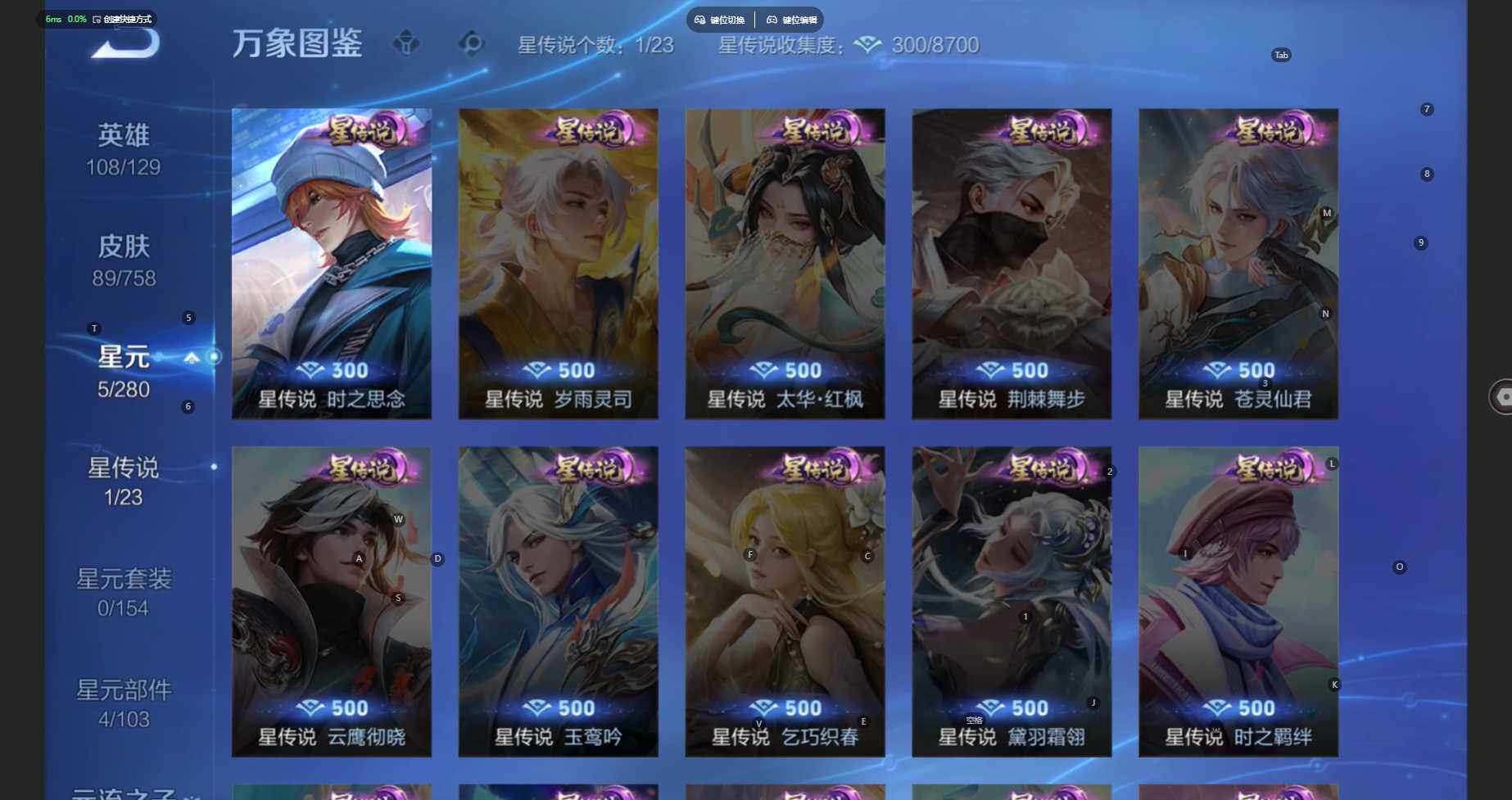 WZCMW470894王者荣耀账号详情图5