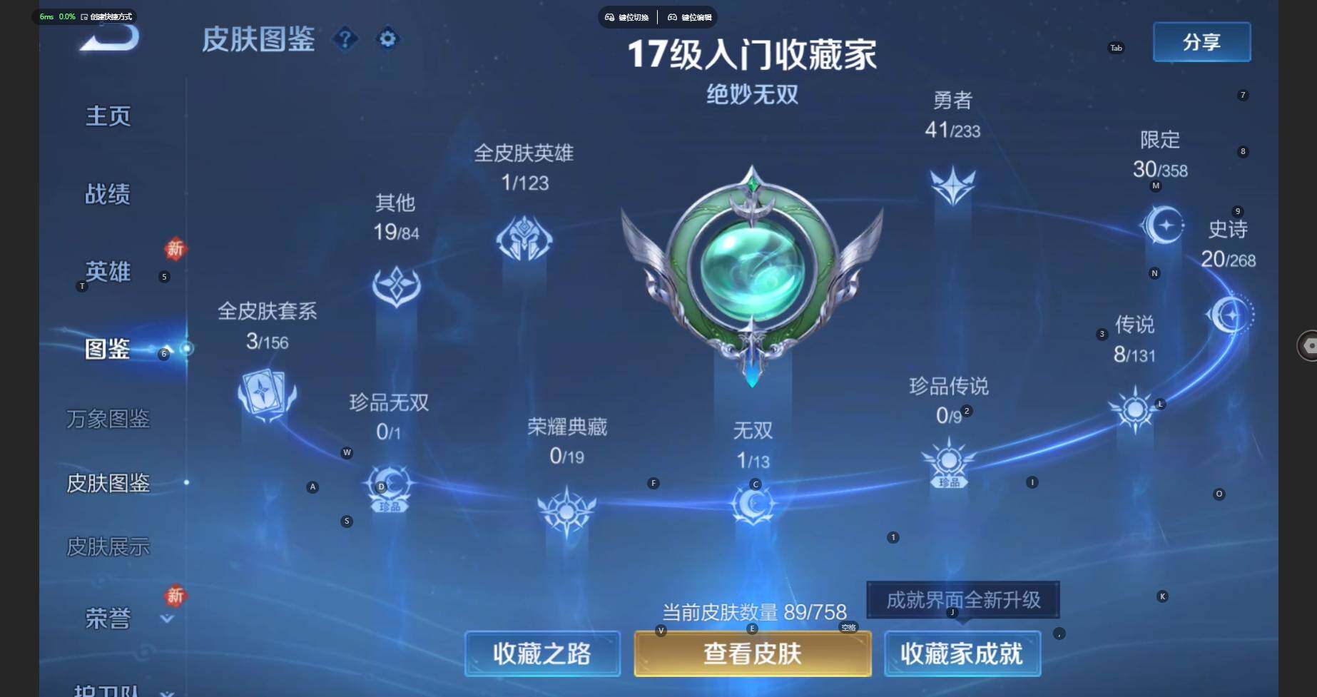 WZCMW470894王者荣耀账号详情图6