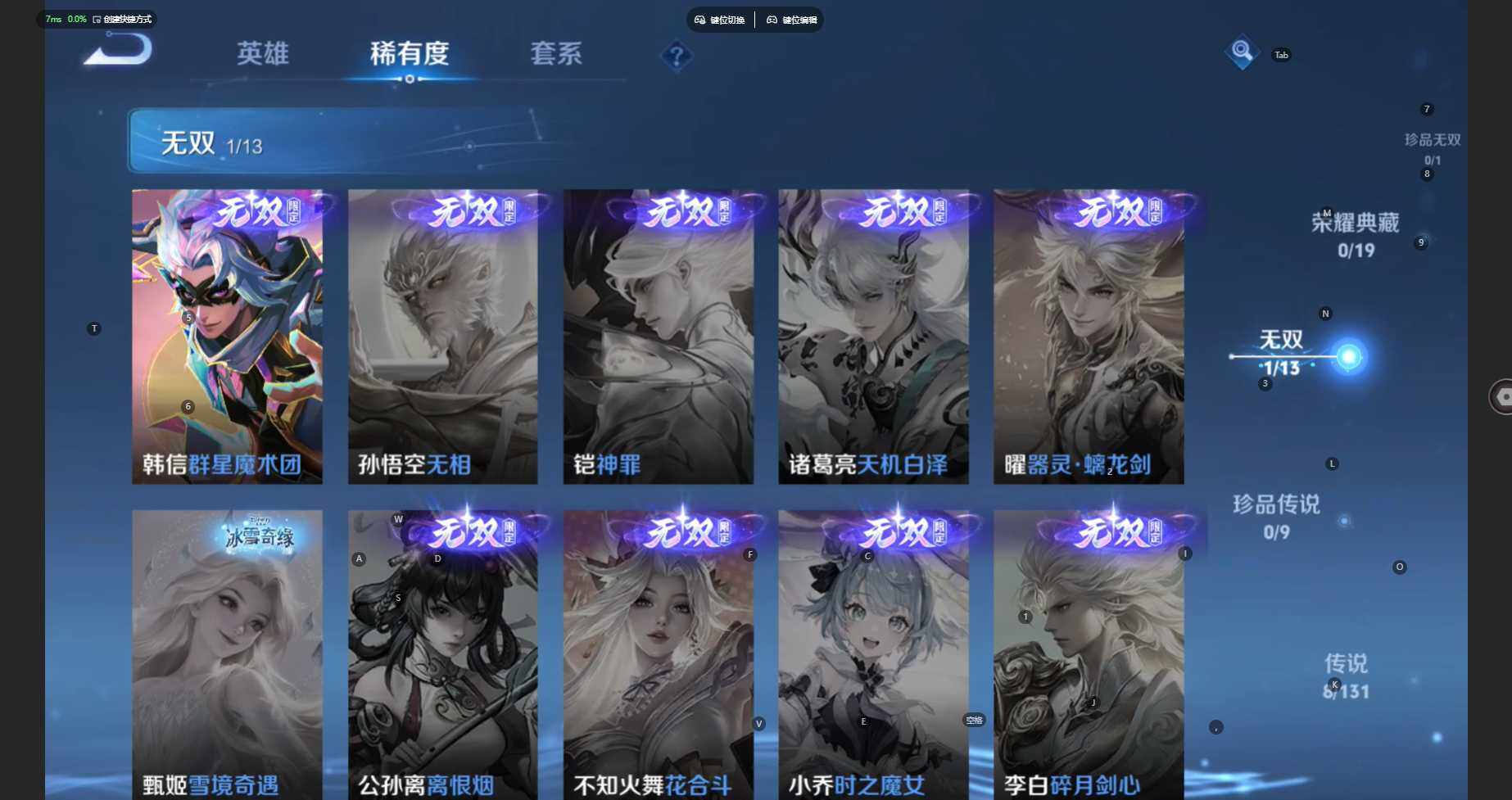 WZCMW470894王者荣耀账号详情图7