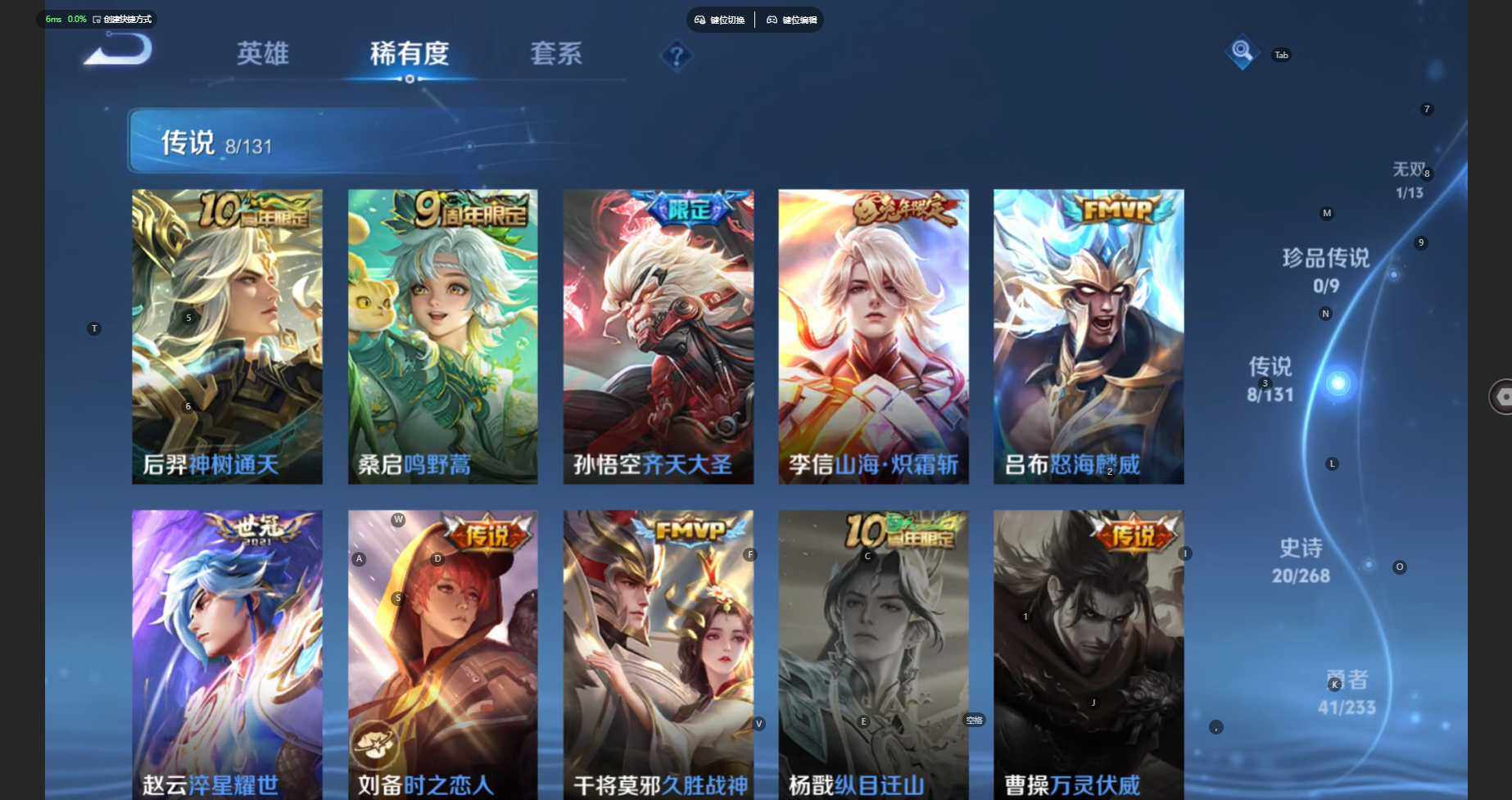 WZCMW470894王者荣耀账号详情图8