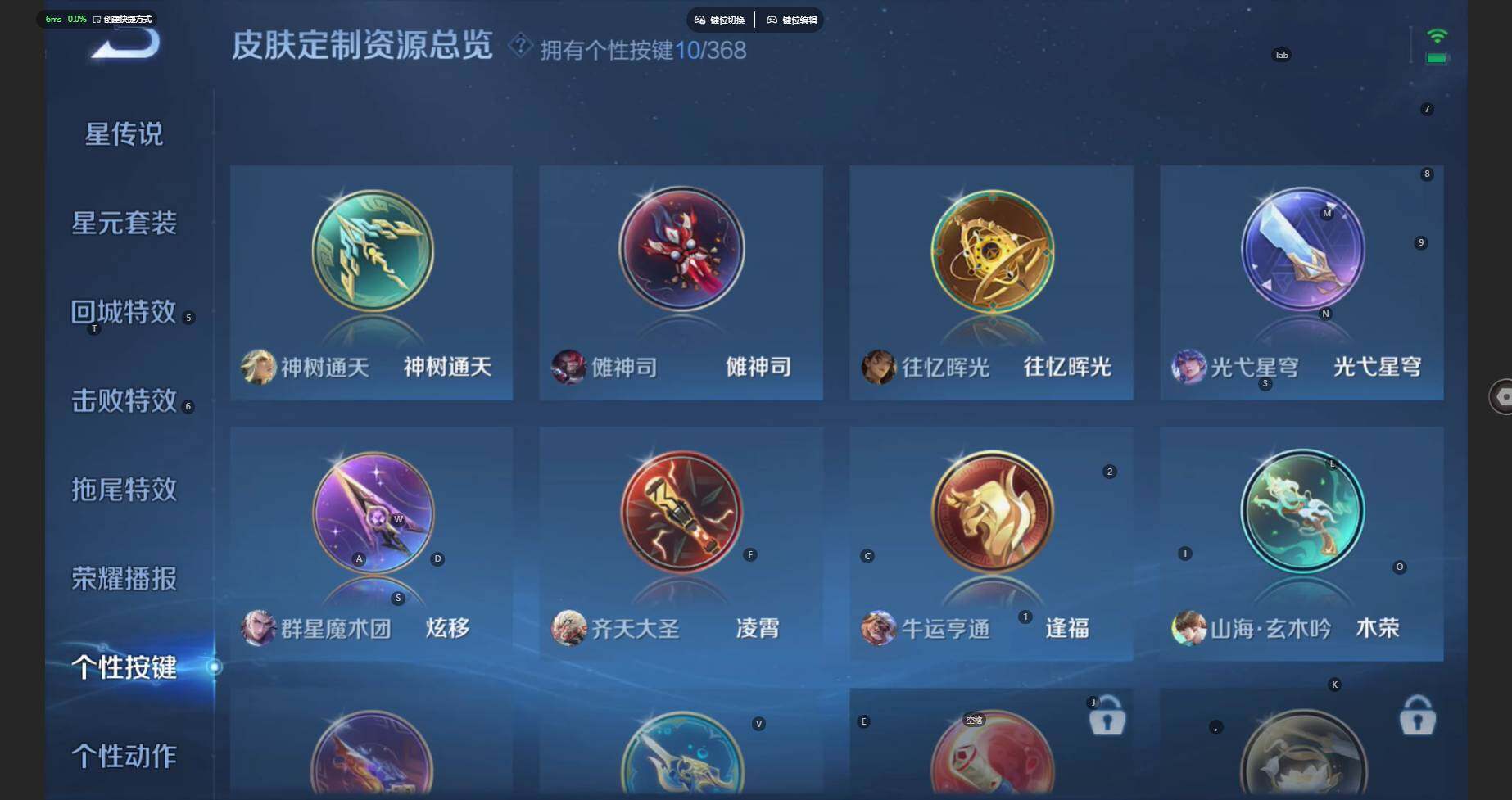 WZCMW470894王者荣耀账号详情图11