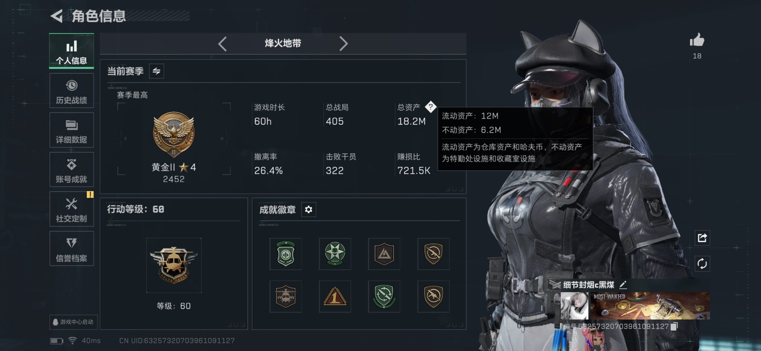 SJZQM427100三角洲行动账号详情图6