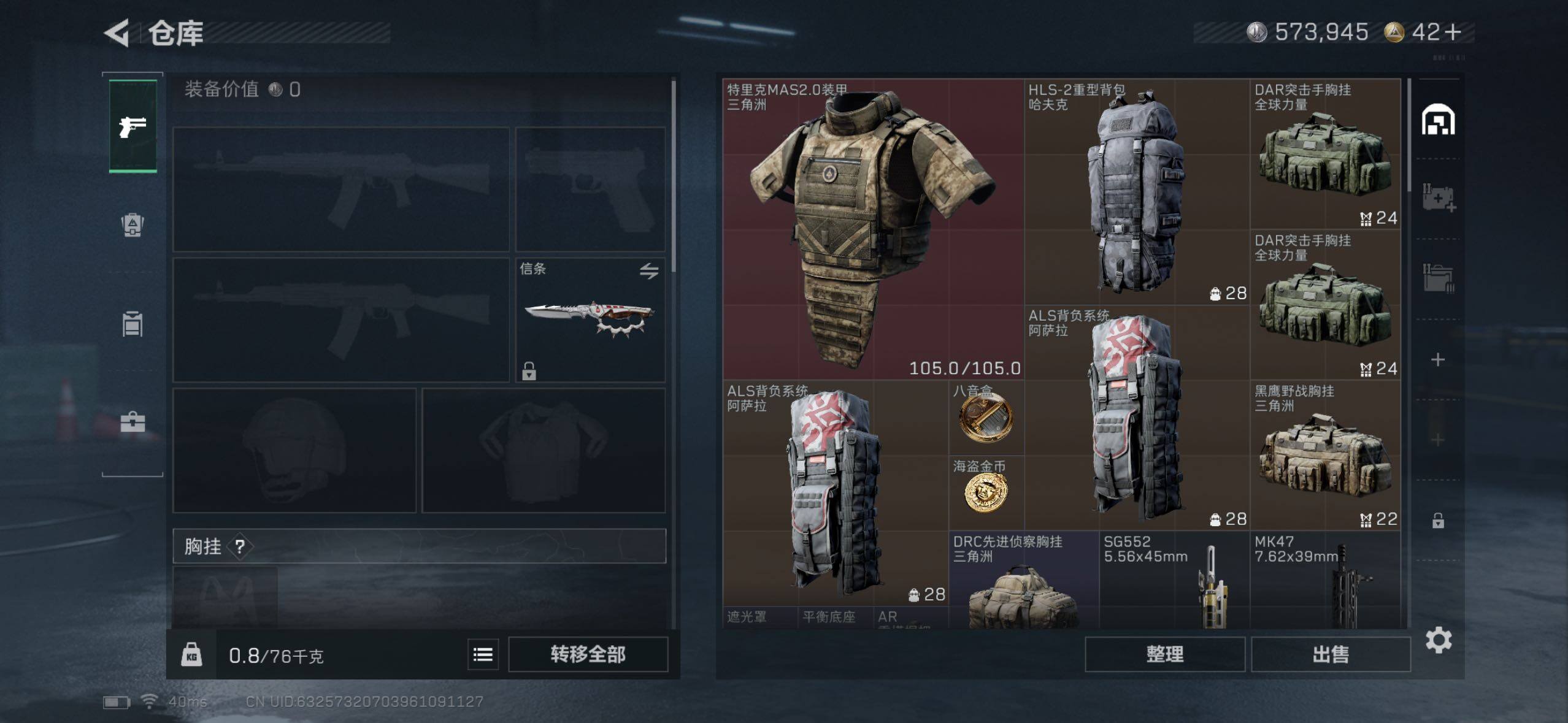 SJZQM427100三角洲行动账号详情图7