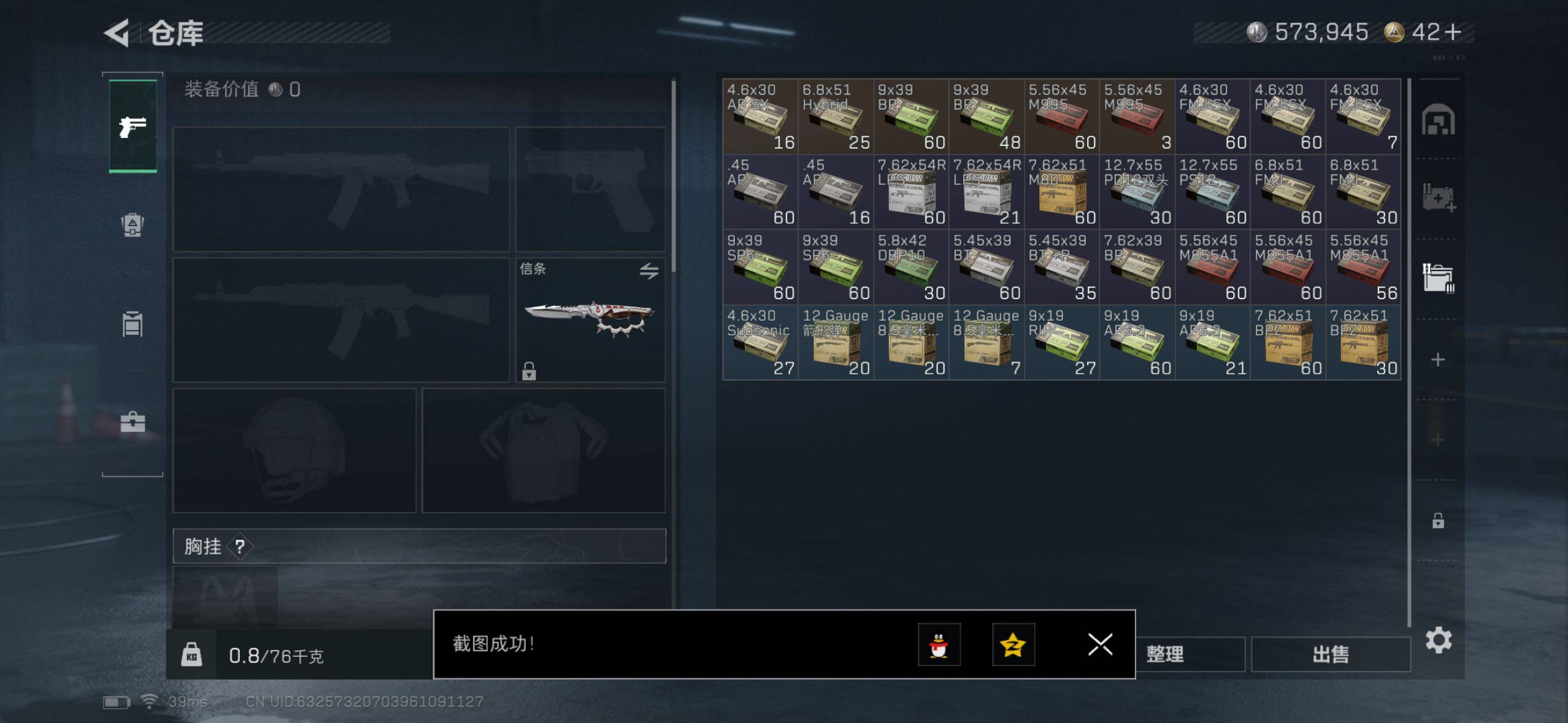 SJZQM427100三角洲行动账号详情图11