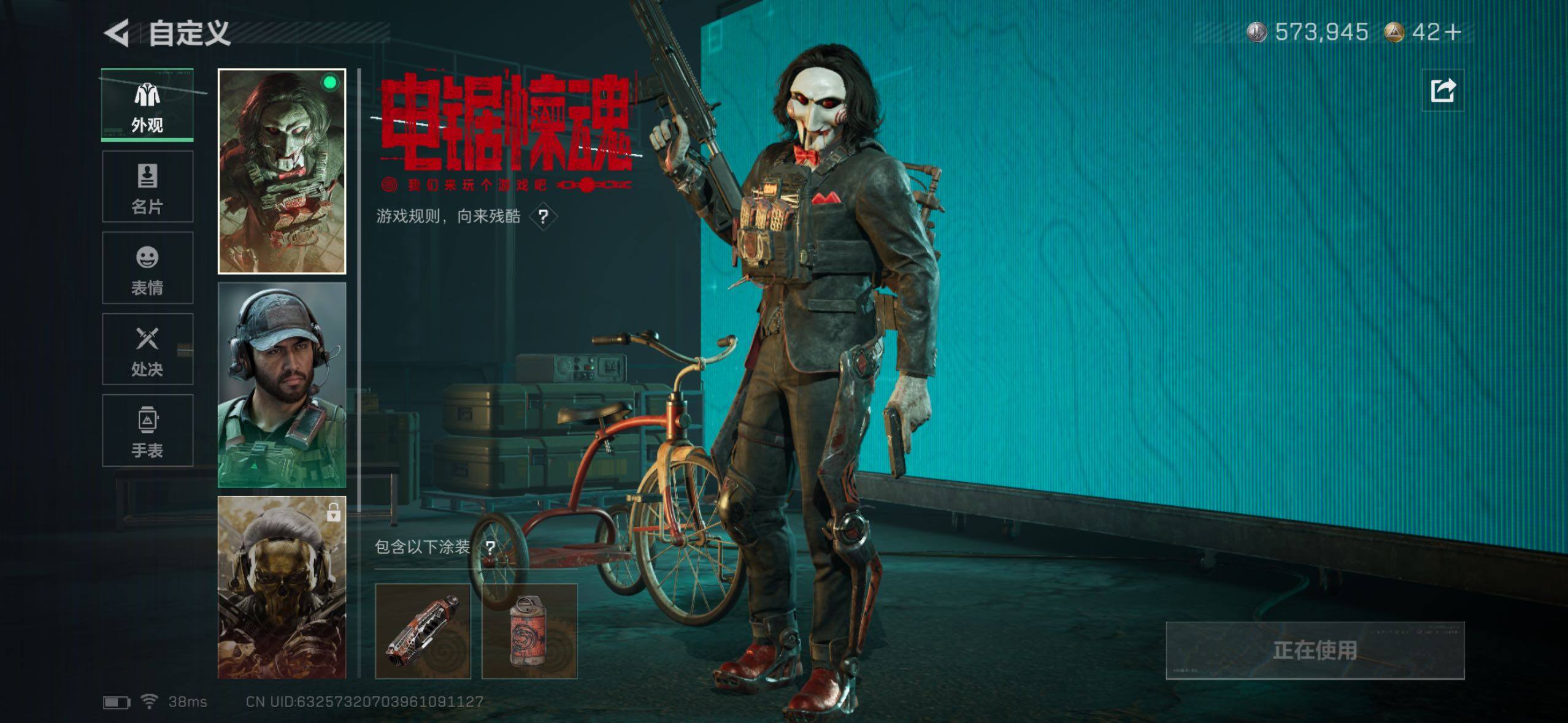 SJZQM427100三角洲行动账号详情图18