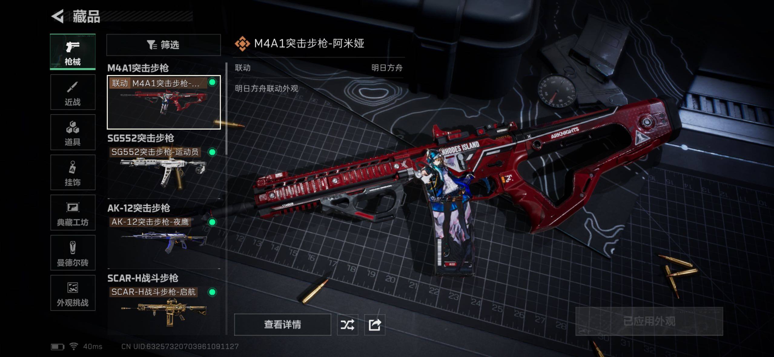 SJZQM427100三角洲行动账号详情图16