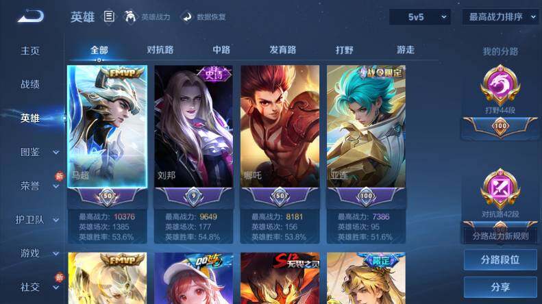 WZLX478614王者荣耀账号详情图9