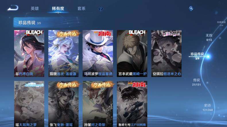 WZLX478614王者荣耀账号详情图13