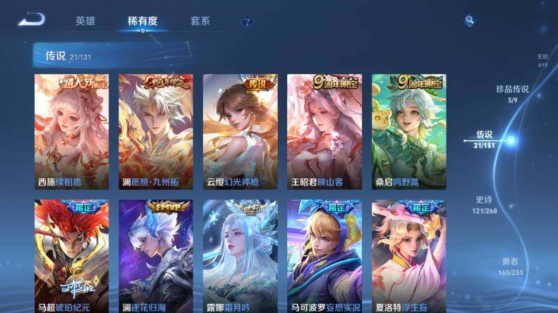 WZLX478614王者荣耀账号详情图14