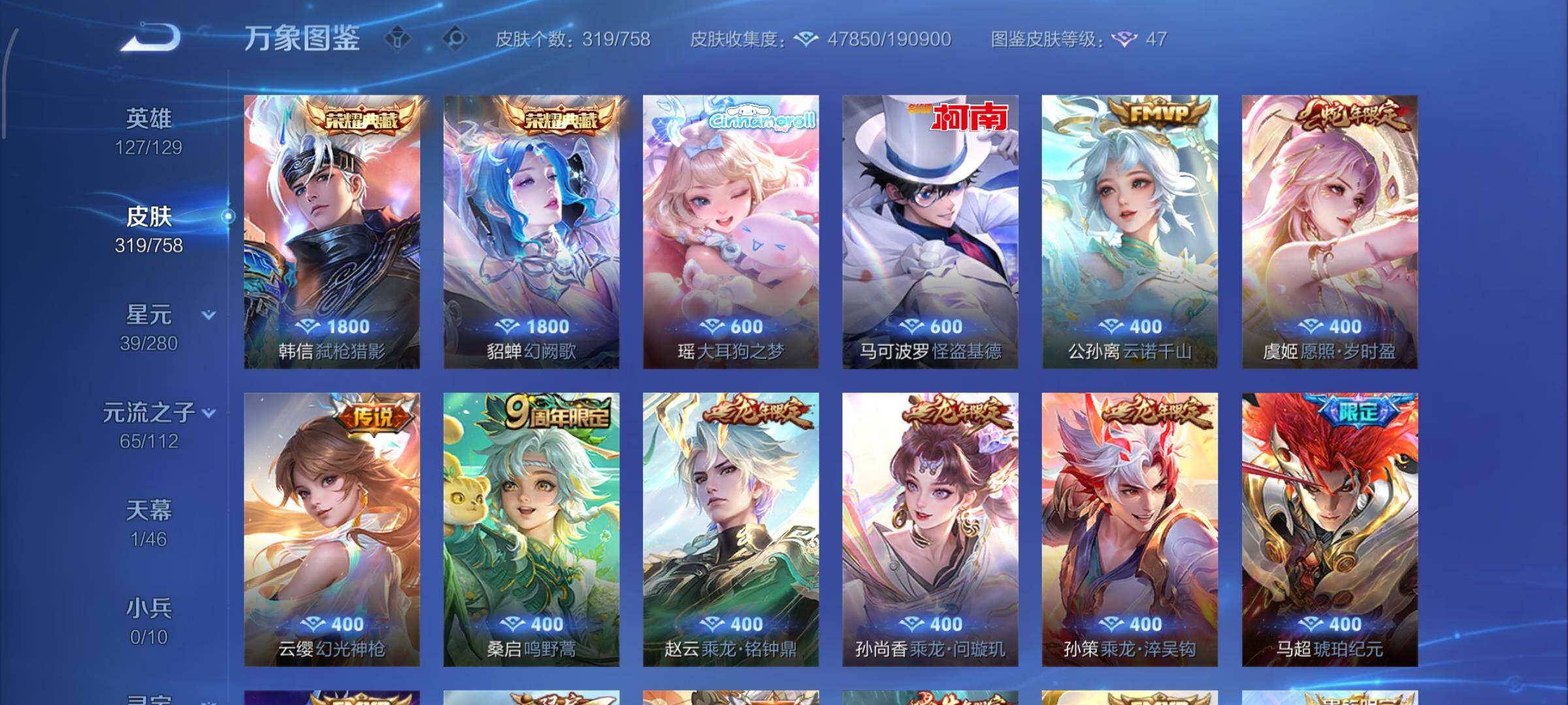 WZCMW484568王者荣耀账号详情图6 WZCMW484568王者荣耀账号详情图6