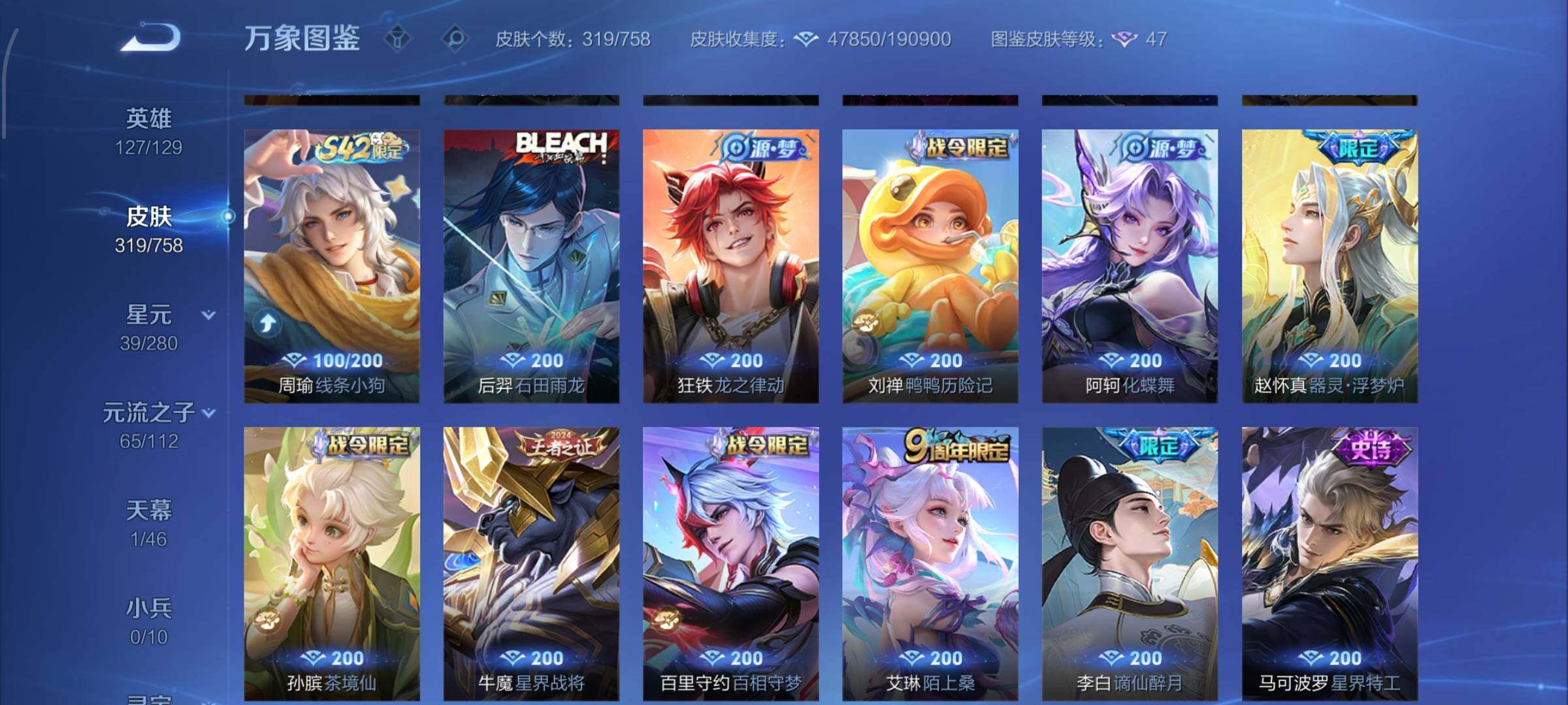 WZCMW484568王者荣耀账号详情图8 WZCMW484568王者荣耀账号详情图8