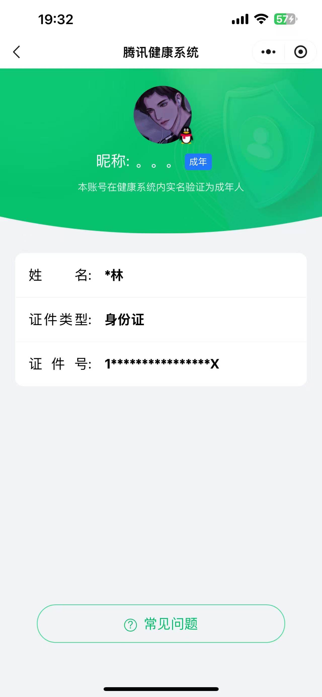 WZKG4110976王者荣耀账号详情图8