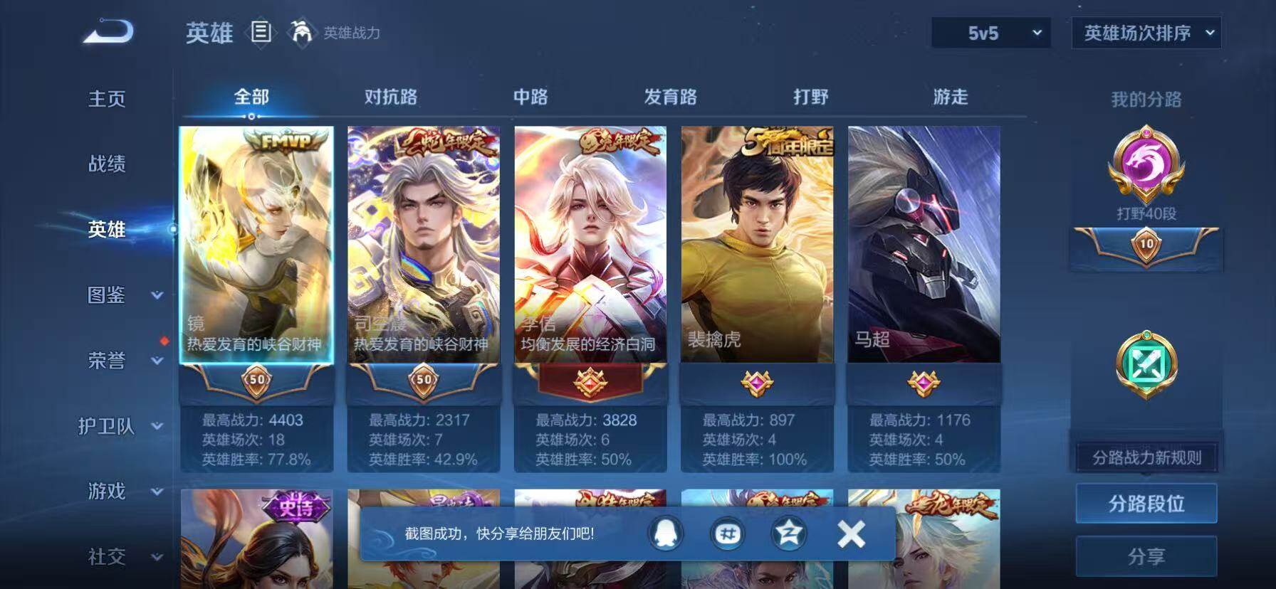 WZKG4110976王者荣耀账号详情图10