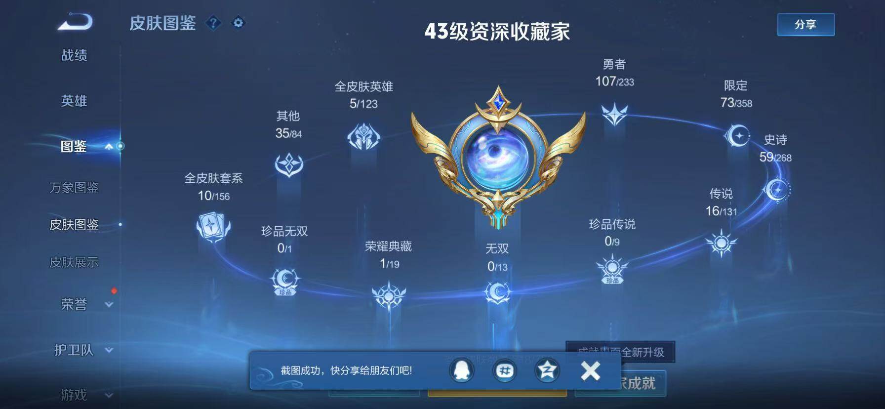 WZKG4110976王者荣耀账号详情图12