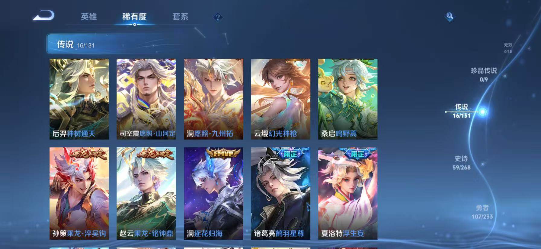 WZKG4110976王者荣耀账号详情图14