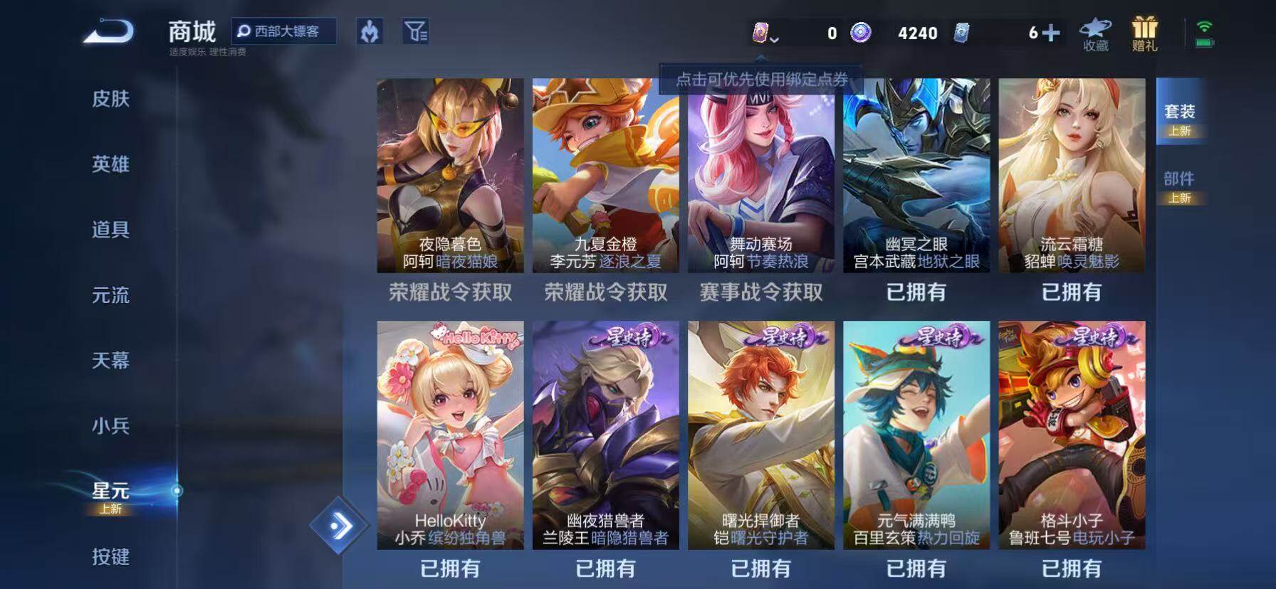 WZKG4110976王者荣耀账号详情图17