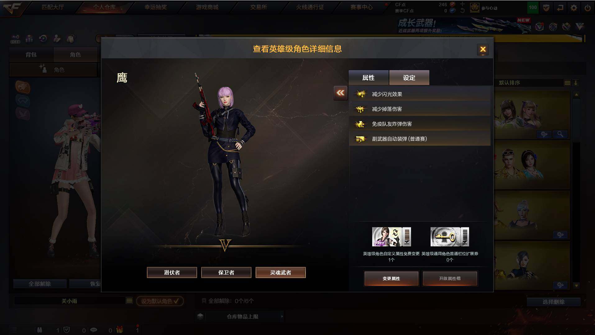 CFCMW422031穿越火线账号详情图4