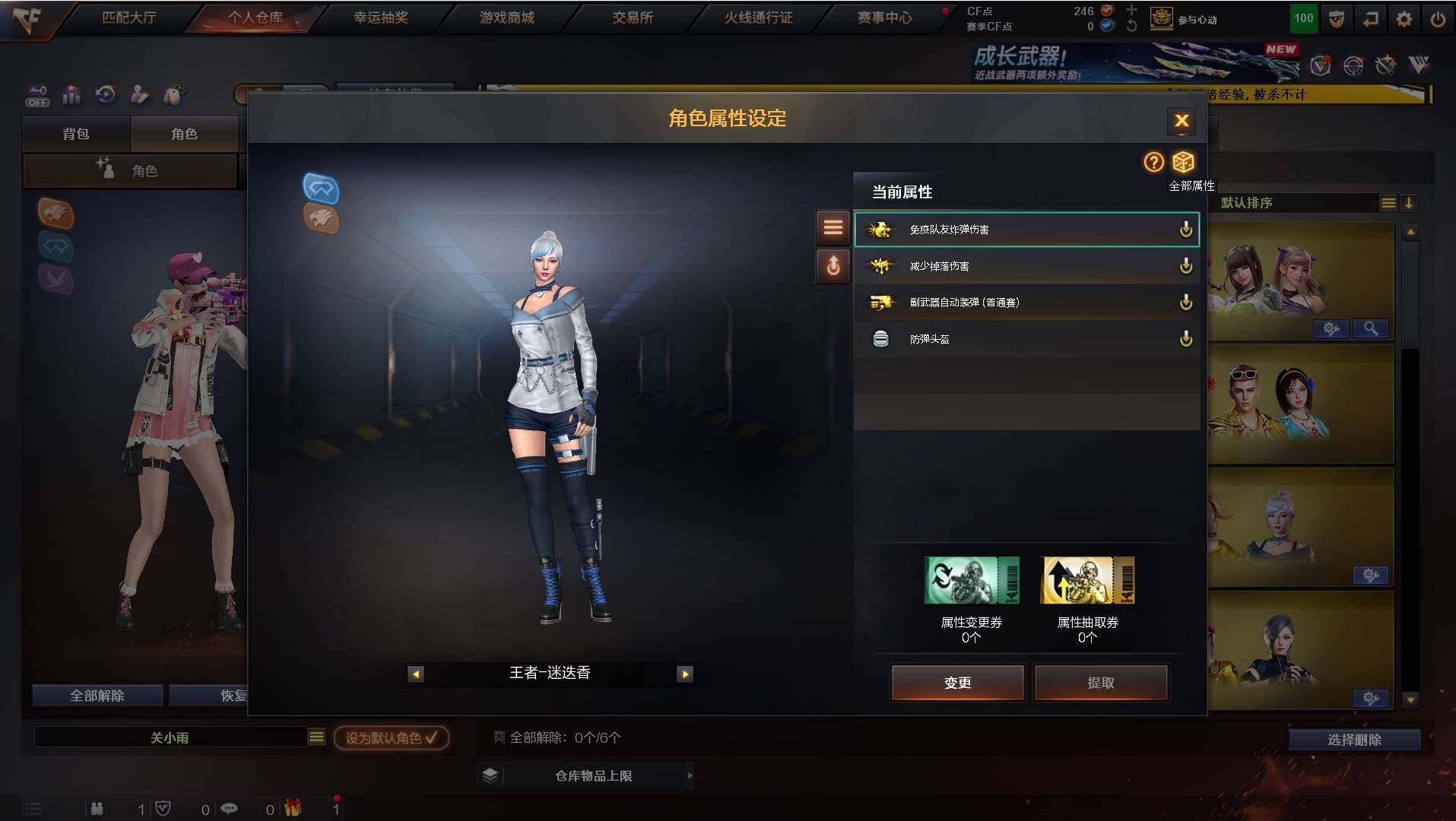 CFCMW422031穿越火线账号详情图7