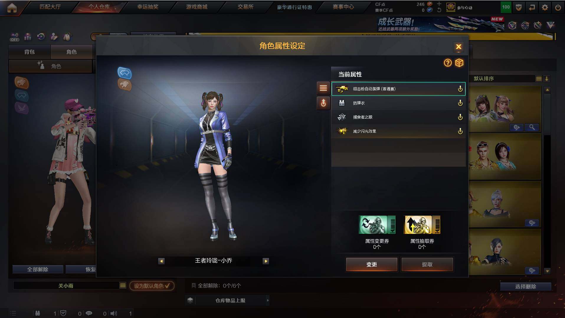 CFCMW422031穿越火线账号详情图8