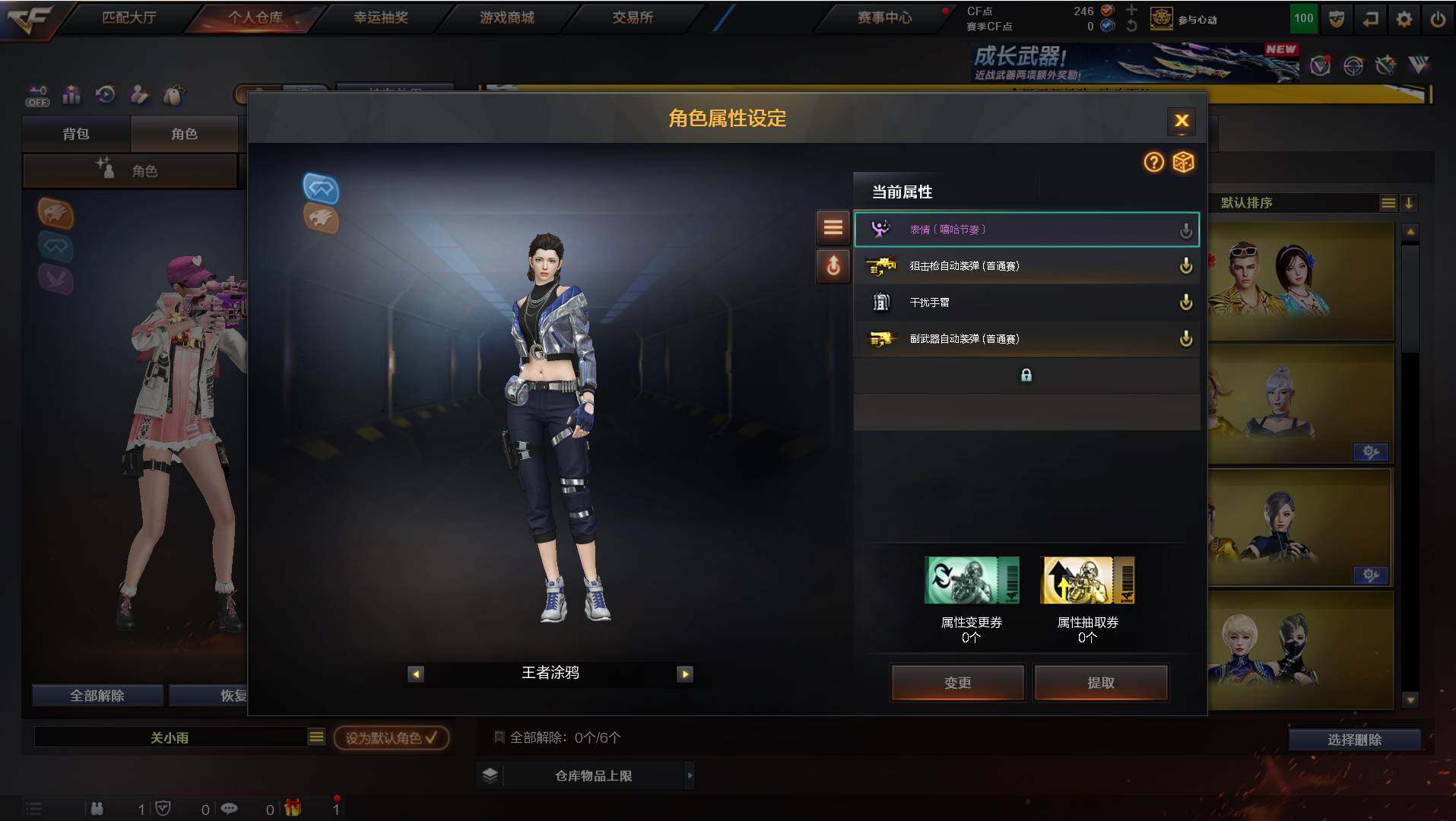 CFCMW422031穿越火线账号详情图10