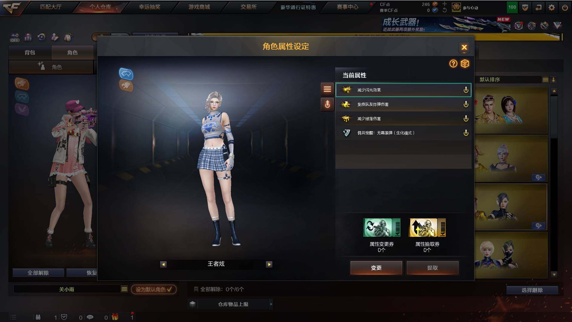 CFCMW422031穿越火线账号详情图11