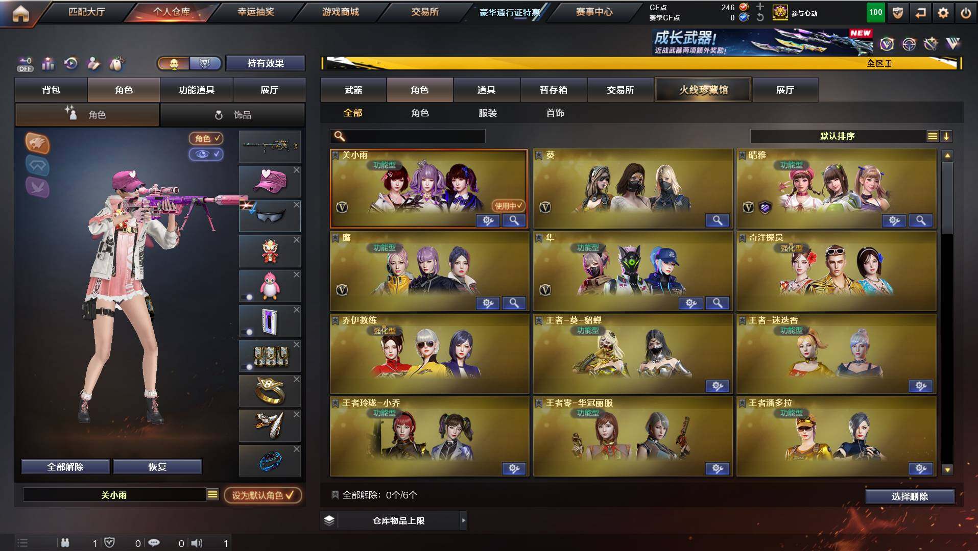 CFCMW422031穿越火线账号详情图12