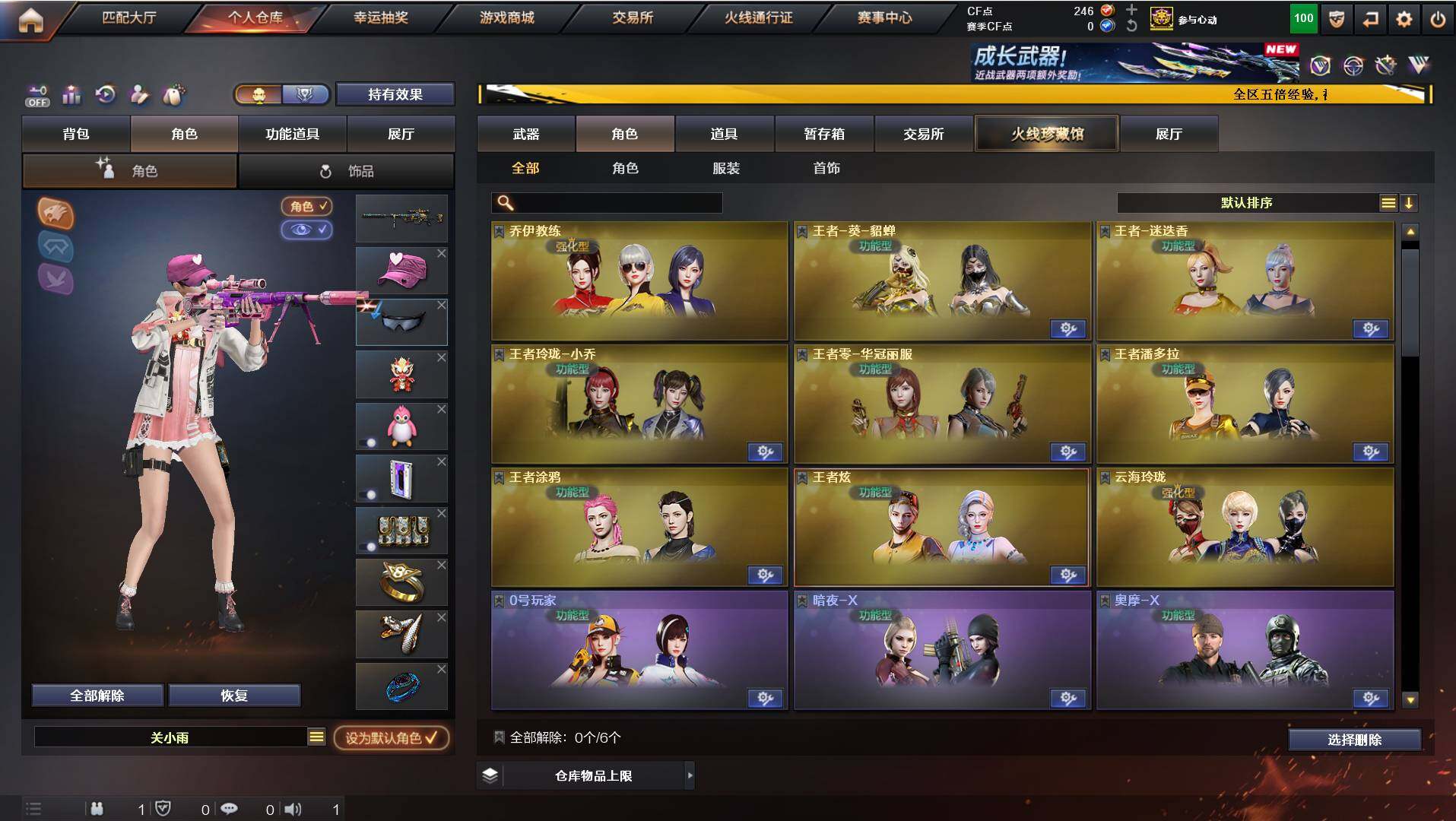 CFCMW422031穿越火线账号详情图13