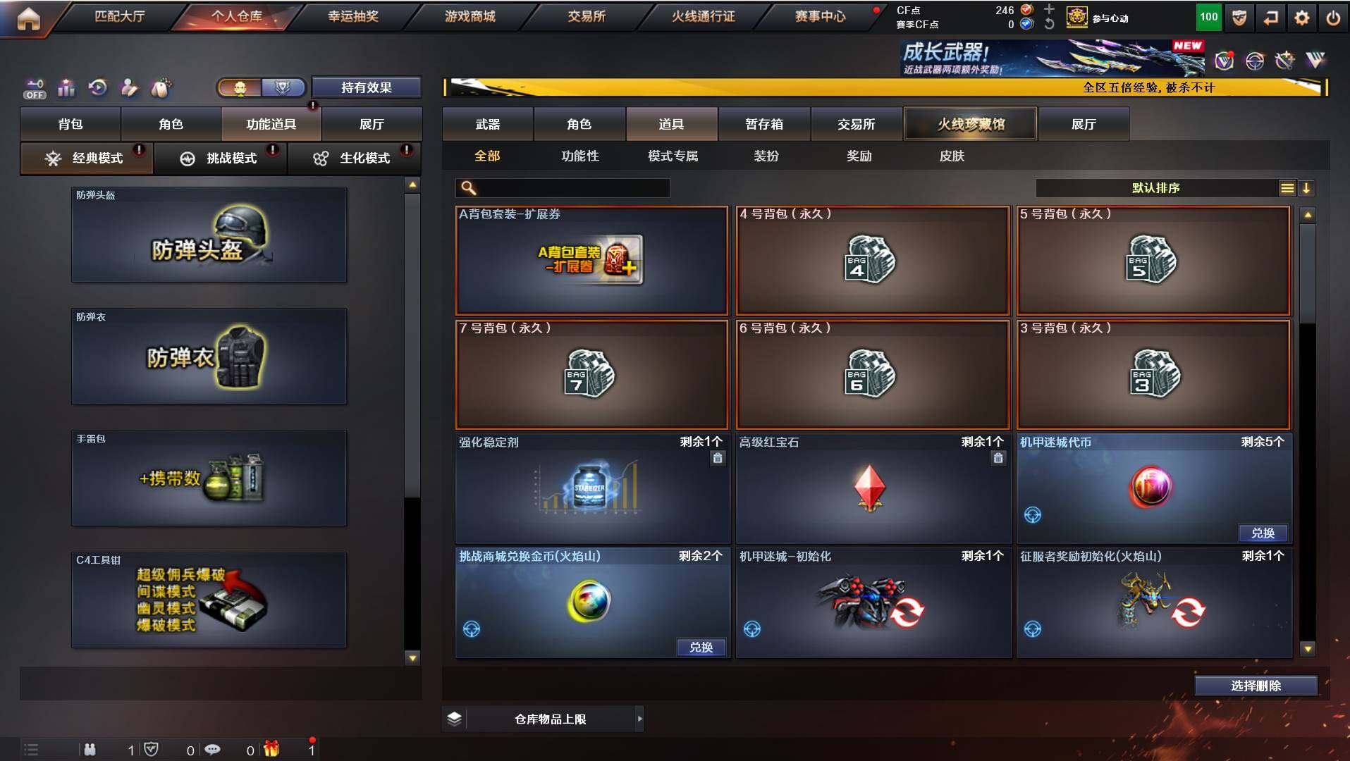 CFCMW422031穿越火线账号详情图15