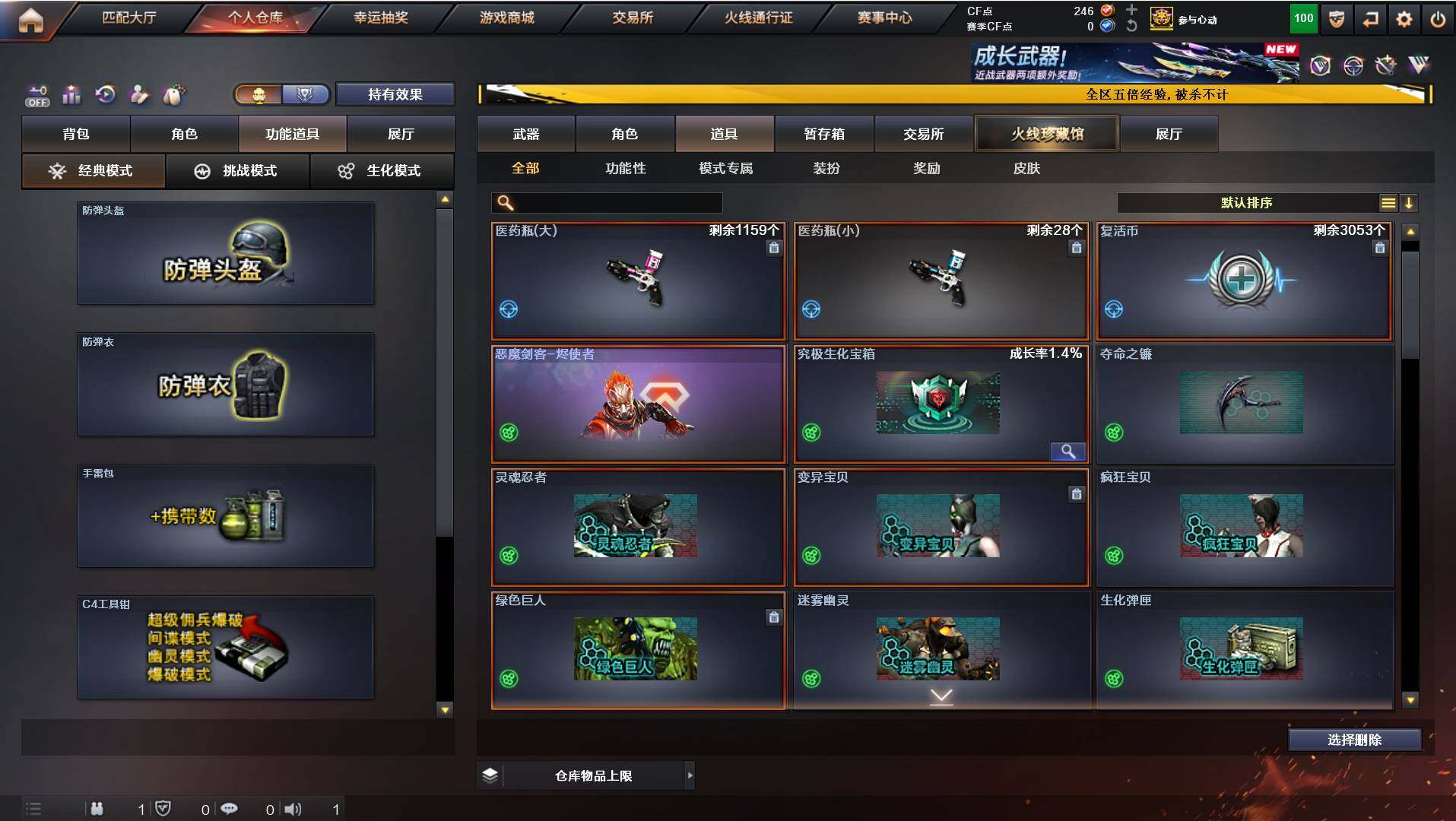 CFCMW422031穿越火线账号详情图16