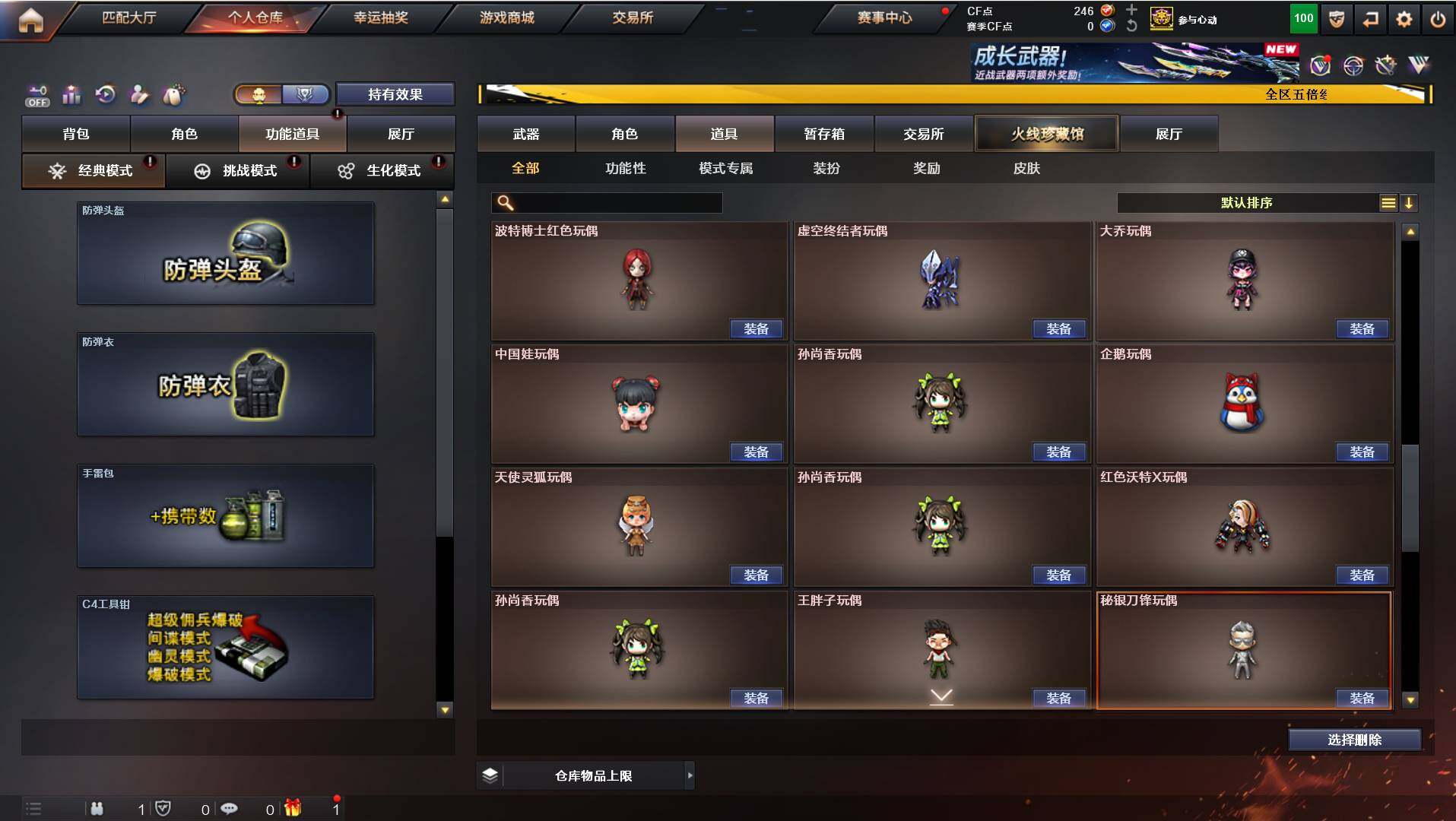 CFCMW422031穿越火线账号详情图22