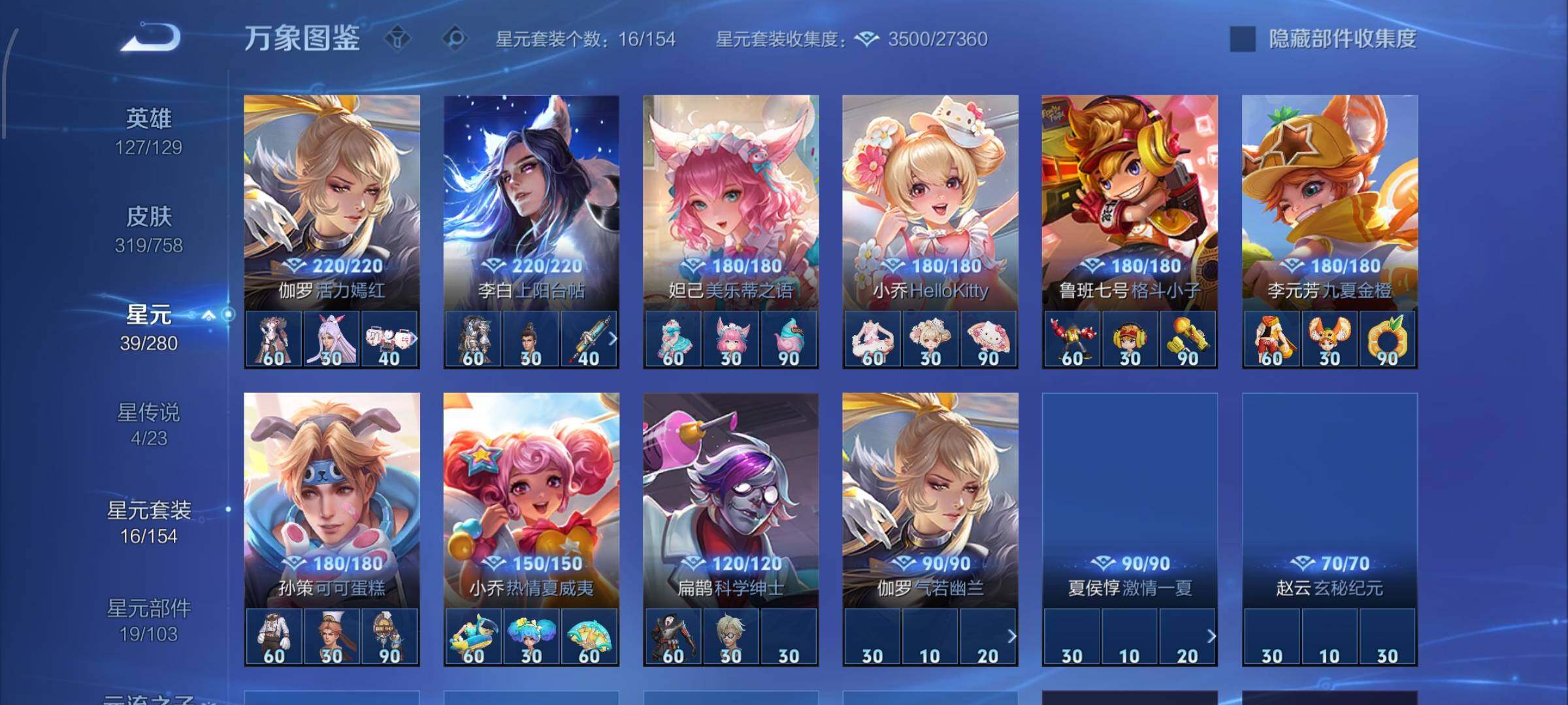 WZCMW484568王者荣耀账号详情图10 WZCMW484568王者荣耀账号详情图10