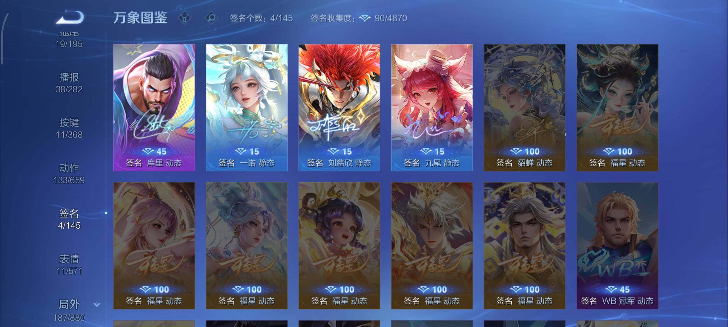 WZCMW484568王者荣耀账号详情图14 WZCMW484568王者荣耀账号详情图14