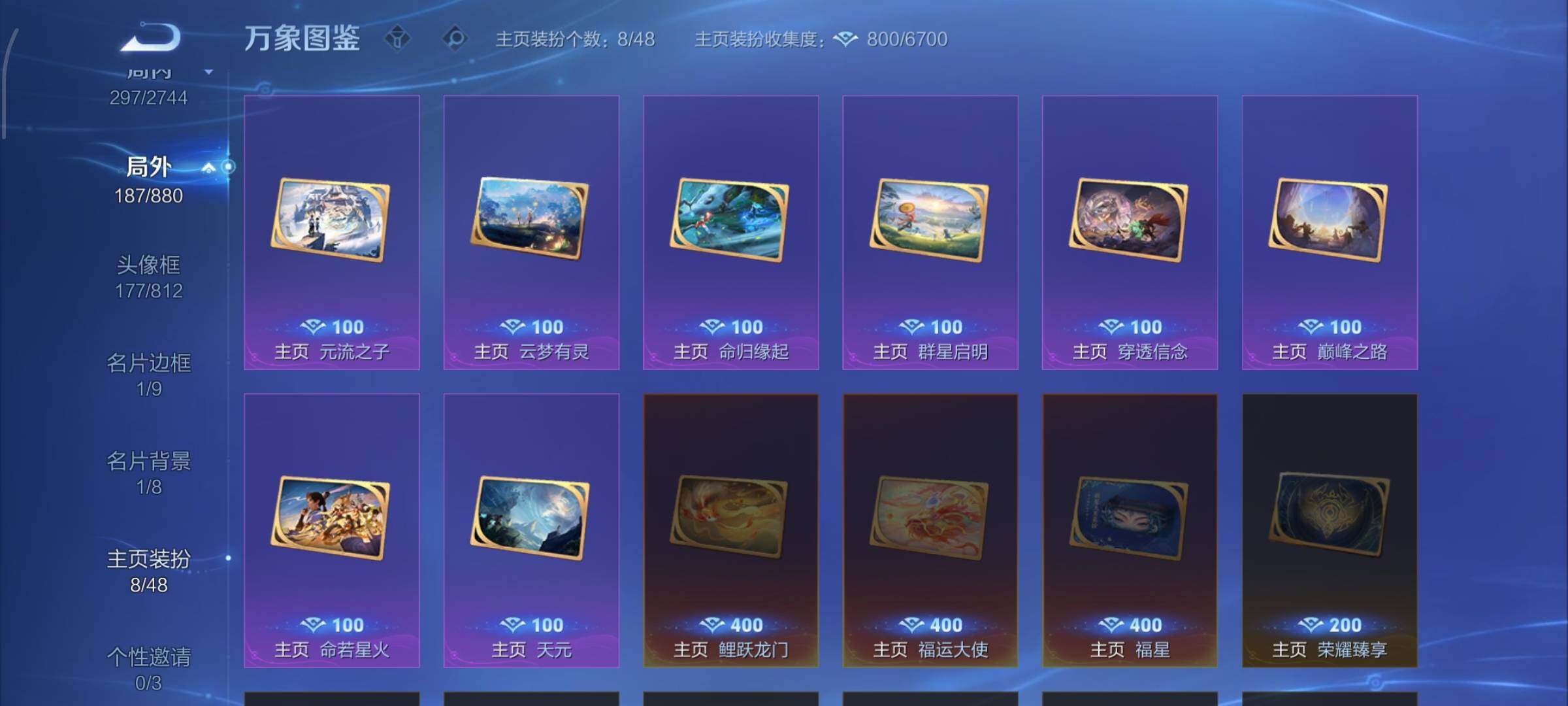 WZCMW484568王者荣耀账号详情图15 WZCMW484568王者荣耀账号详情图15