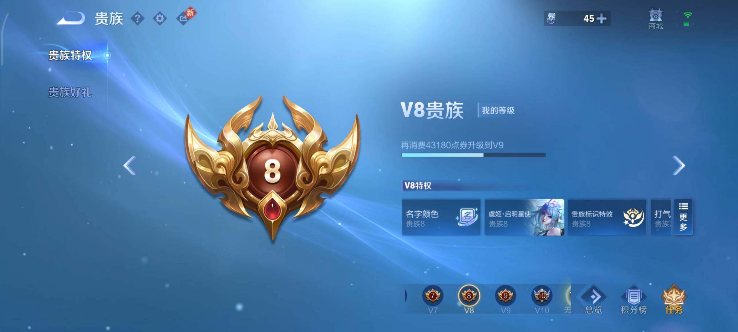 WZCMW484568王者荣耀账号详情图18 WZCMW484568王者荣耀账号详情图18