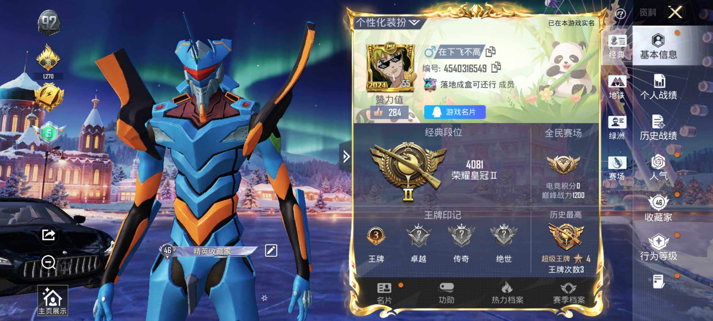 HPLE437238和平精英账号详情图6