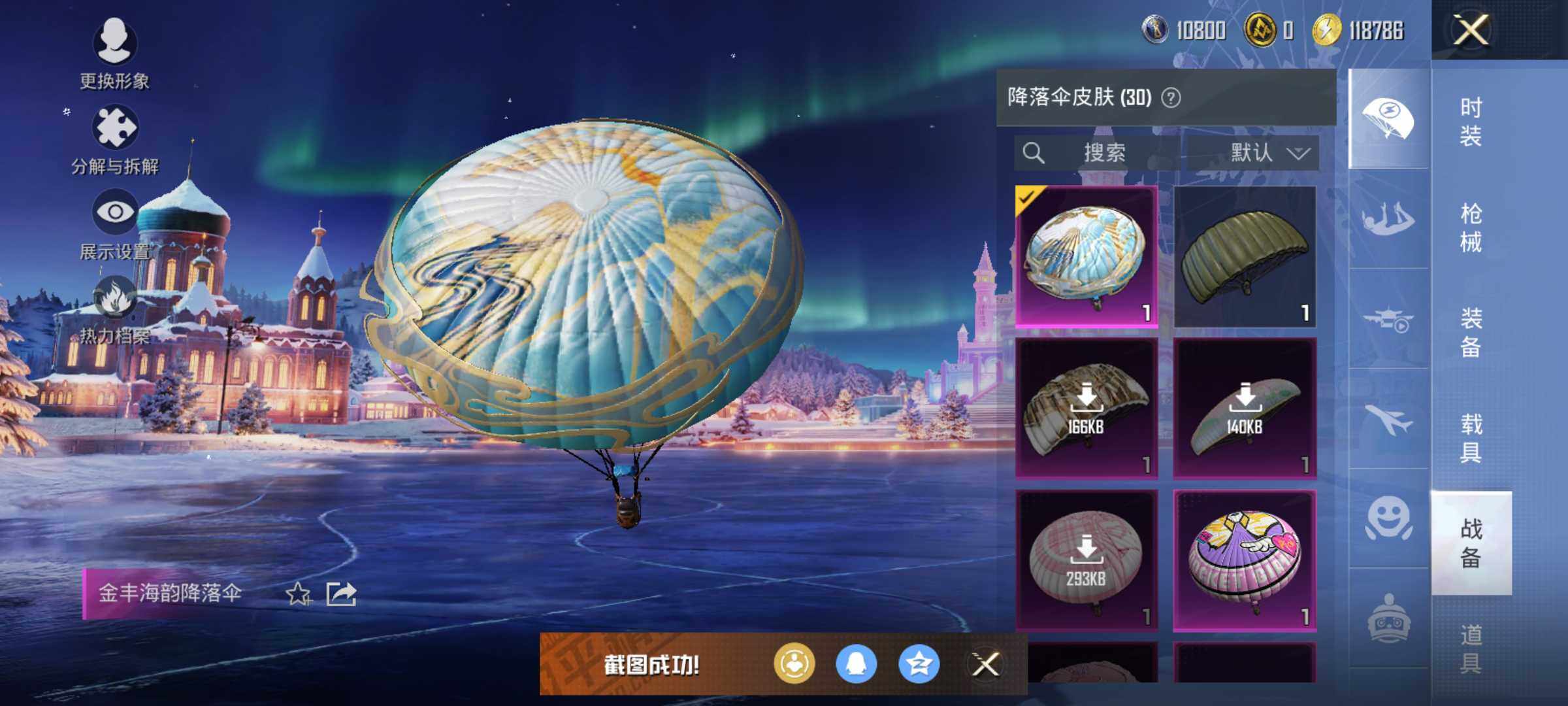 HPLE437238和平精英账号详情图8