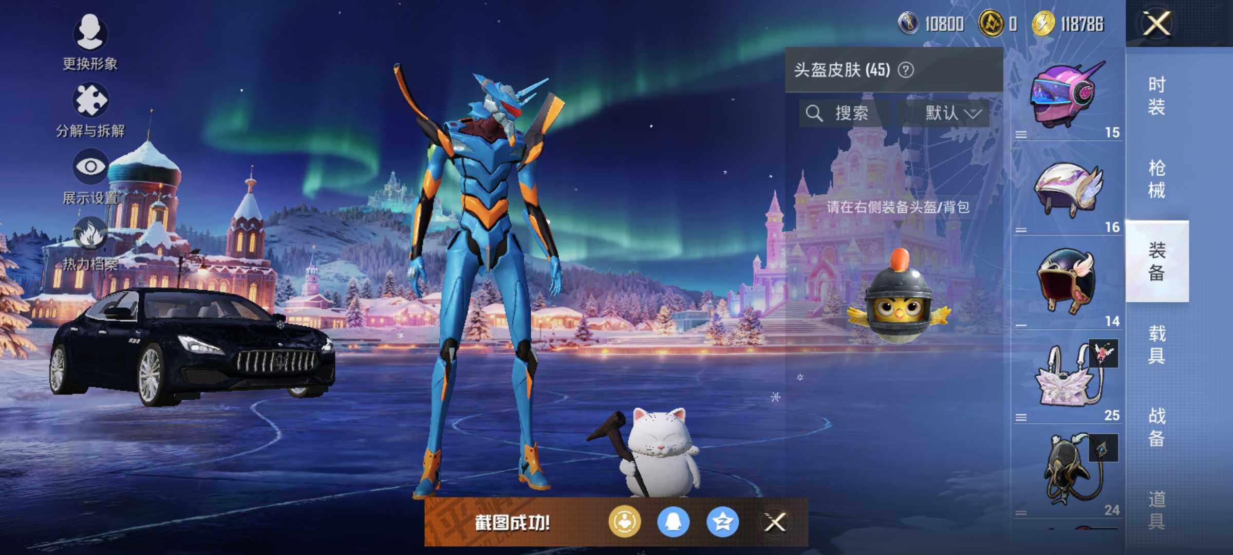 HPLE437238和平精英账号详情图10