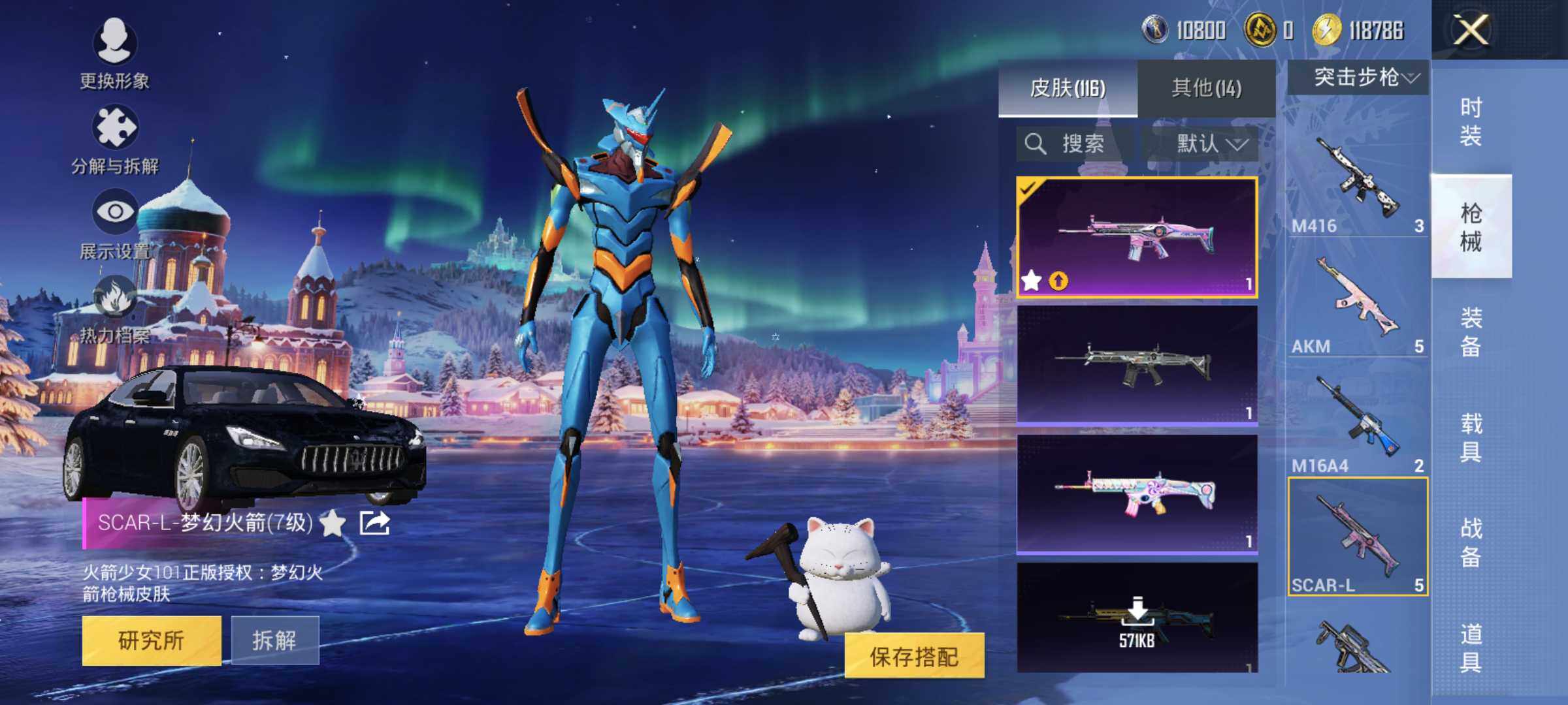 HPLE437238和平精英账号详情图11