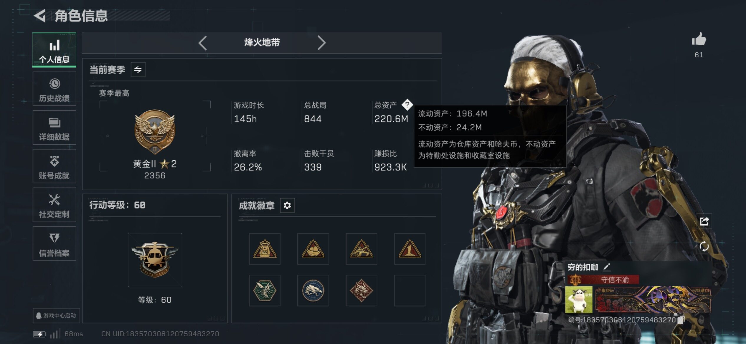 SJZCMW419008三角洲行动账号详情图3