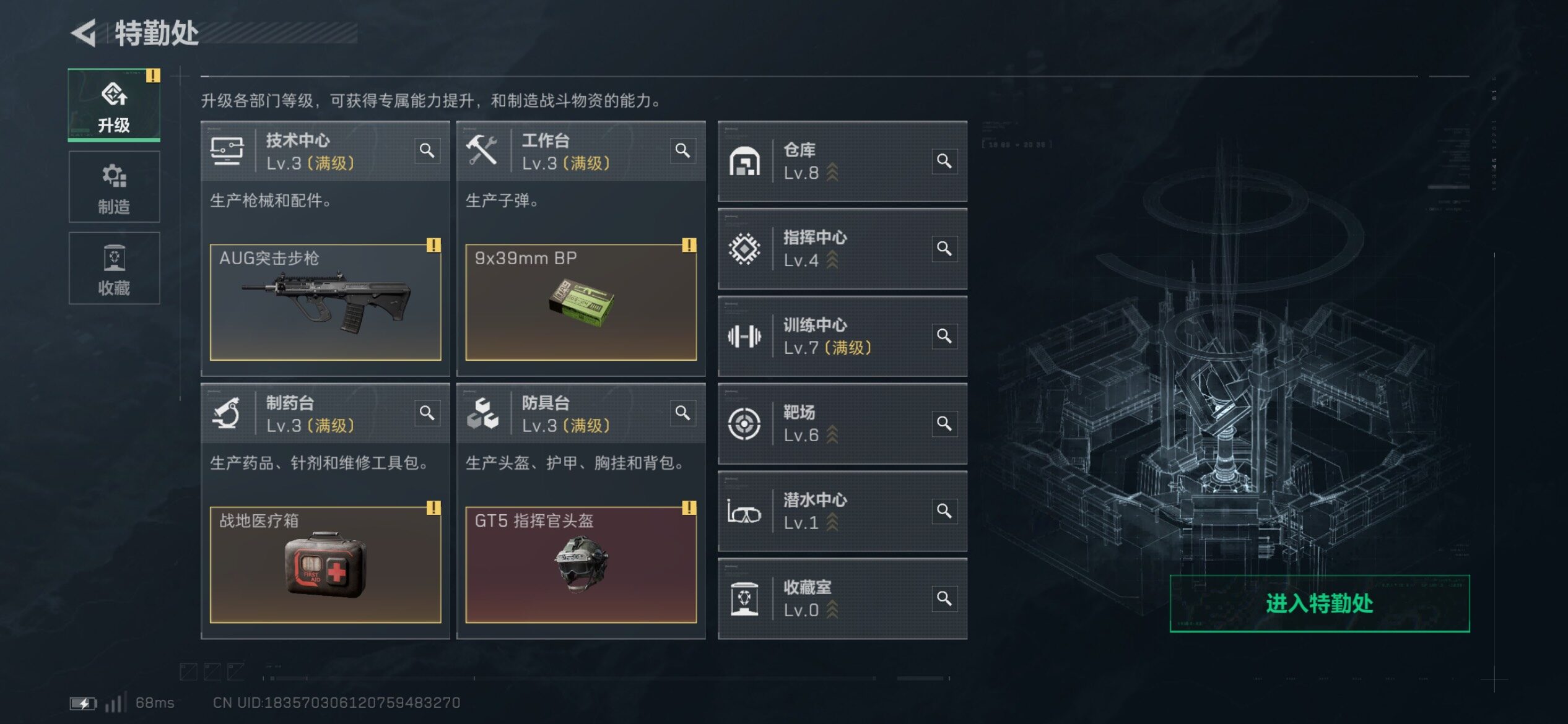 SJZCMW419008三角洲行动账号详情图4