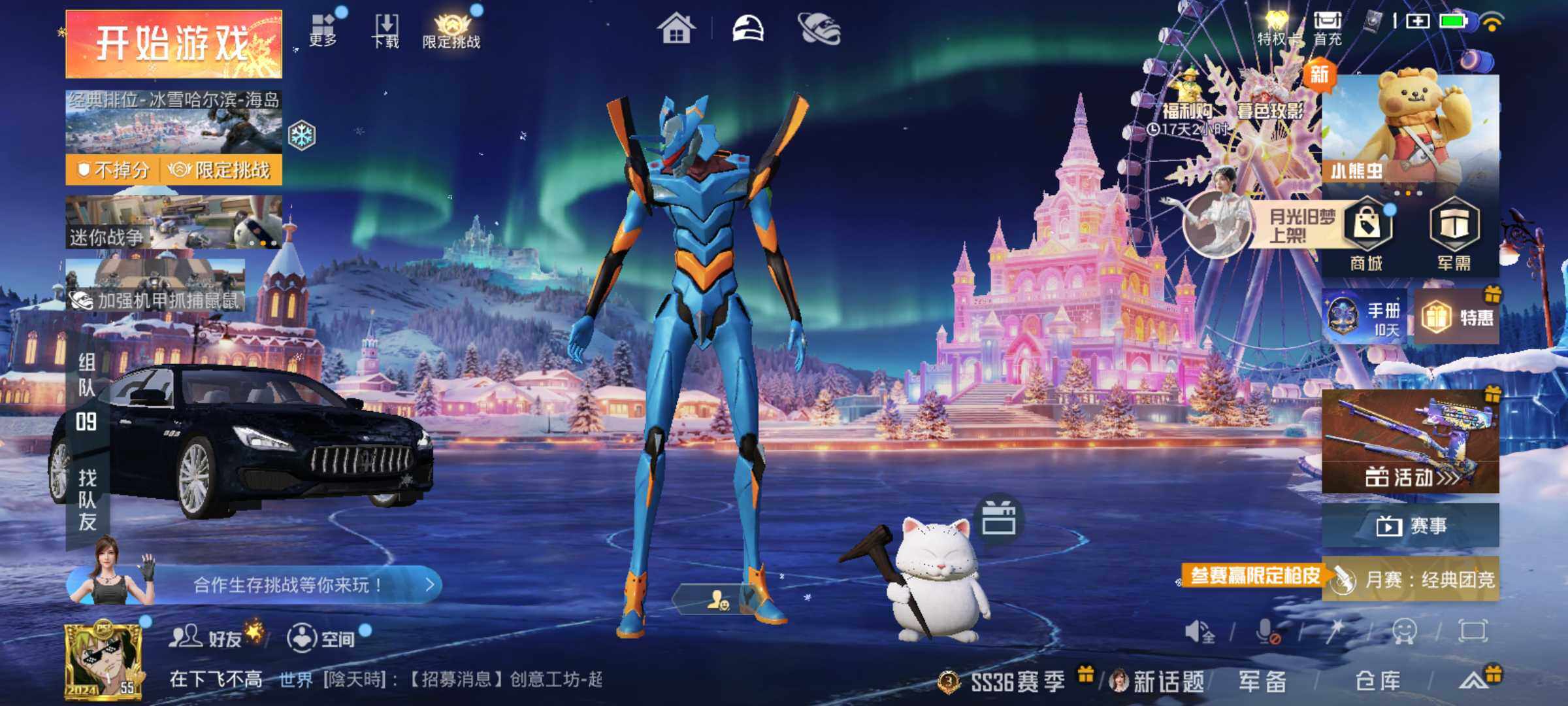 HPLE437238和平精英账号详情图13