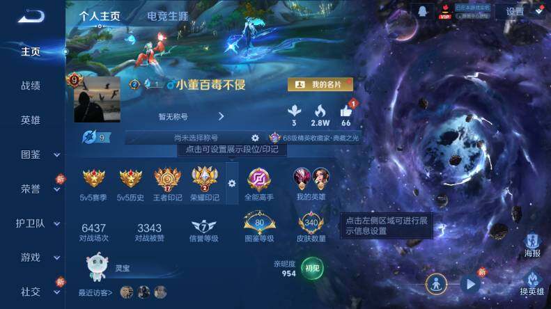 WZLX478699王者荣耀账号详情图8 WZLX478699王者荣耀账号详情图8