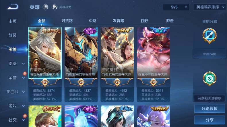 WZLX478699王者荣耀账号详情图9 WZLX478699王者荣耀账号详情图9