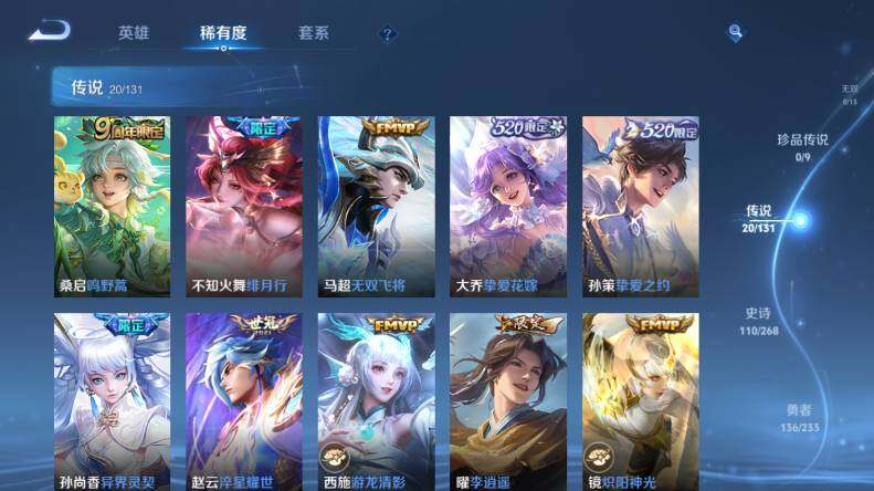 WZLX478699王者荣耀账号详情图13 WZLX478699王者荣耀账号详情图13